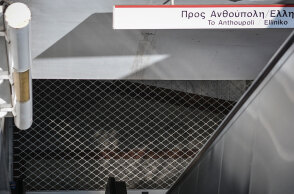 μετρό-απεργία