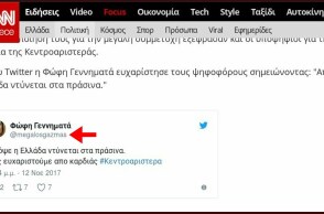 Γκάφα του CNN Greece. Δημοσίευσε «δήλωση» της Γεννηματά από τον λογαριασμό twitter «@megalosgazmas»
