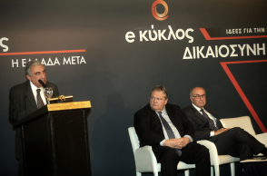 Δικαιοσύνη και Επενδύσεις: Η εκδήλωση του e-Κύκλου Ιδεών 