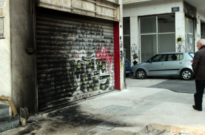 γκαζάκια, Δίστομο