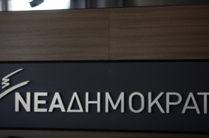 Νέα Δημοκρατία