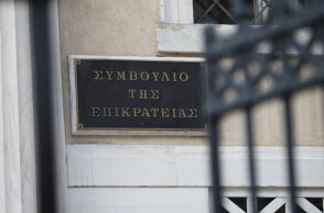 Συμβούλιο της Επικρατείας