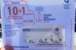 fakelosathenaticket.jpg