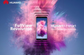 HUAWEI P smart: Το πιο πρόσφατο επίτευγμα της HUAWEI είναι η τελευταία λέξη της τεχνολογίας