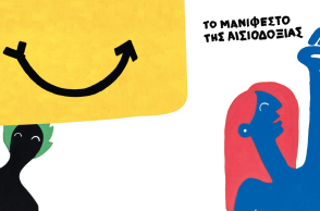 ΕΙΚΟΝΟΓΡΑΦΗΣΗ: BEETROOT