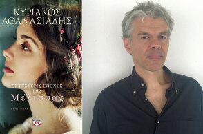 Κυριάκος Αθανασιάδης, «Οι τέσσερις εποχές της Μέλισσας» (εκδ. Ψυχογιός)