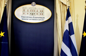 Υπουργείο Εξωτερικών