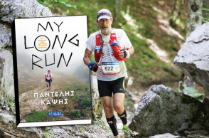 Παντελής Καψής «My long run»