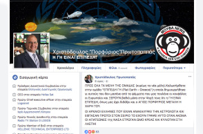 ΧριστόδουλοςΠρωτοπαπάς 