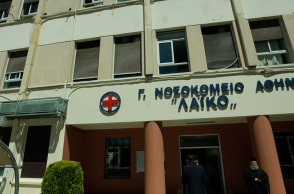 laiko-nosokomeio.jpg