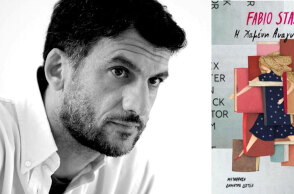 Fabio Stassi, Η χαμένη αναγνώστρια, εκδ. Ίκαρος