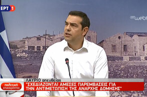 tsipras4.jpg