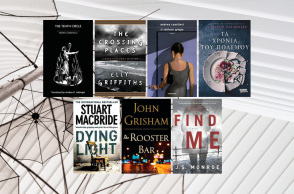 Εκδόσεις Ελληνικά Γράμματα