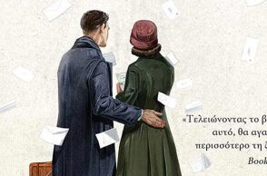 Πυρετός την αυγή, Πίτερ Γκαρντός (εκδ. Πατάκη)