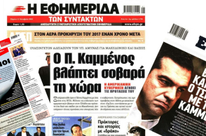 efimerides.jpg