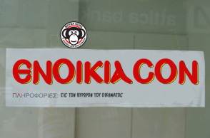 enoikiazetai.jpg
