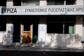 Τα κεντρικά γραφεία του ΣΥΡΙΖΑ στην Κουμουνδούρου