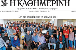 kathimerini-protoselido1280.jpg