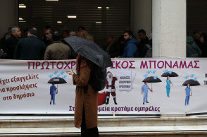 Διαμαρτυρία της ΠΟΕΔΗΝ για τις απολύσεις