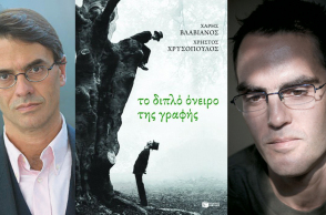 Χάρης Βλαβιανός, Χρήστος Χρυσόπουλος