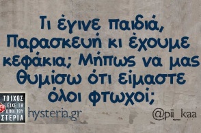 paraskeyi.jpg