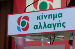 Κίνημα Αλλαγής 