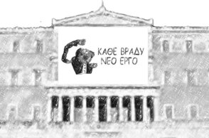 Το νέο σκίτσο του Αρκά