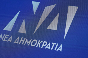 Νέα Δημοκρατία