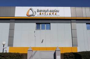 Εταιρεία Διανομής Αερίου Αττικής