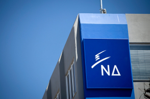 ΝΔ, Πειραιώς