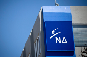 Νέα Δημοκρατία