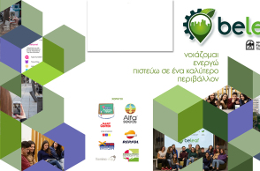 Αμερικανική Γεωργική Σχολή