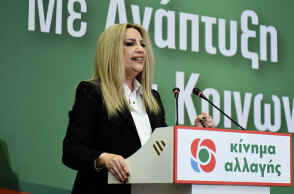 Φώφη Γεννηματά