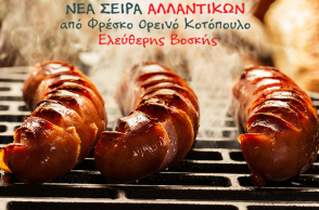 Πίνδος