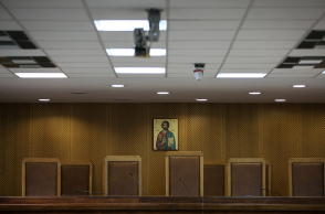 Δικαστική αίθουσα