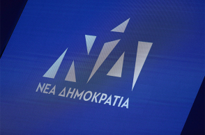 Νέα Δημοκρατία