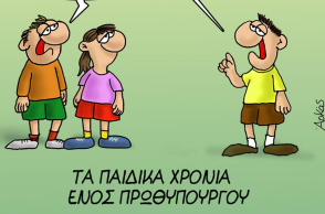 Αρκάς