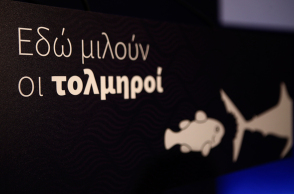 Το Ποτάμι