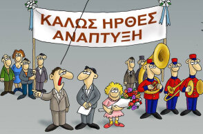 Αρκάς για ανάπτυξη