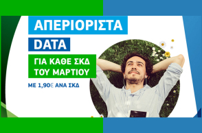 Cosmote