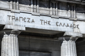 Τράπεζα της Ελλάδας