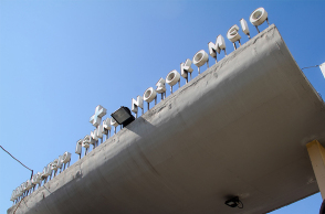 Ιπποκράτειο Θεσσαλονίκης