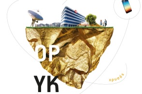 Χρυσός: Καταλύτης στην εξέλιξη της ανθρωπότητας 