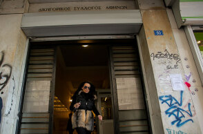 Δικηγορικός Σύλλογος Αθηνών