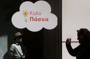 Εορταστικό ωράριο για Πάσχα 