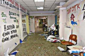 Ellinika Panepistimia.jpg