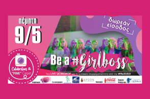 Be a #Girlboss" 