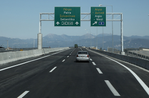 Εθνική Οδός