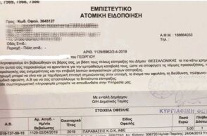 ​Έκοψαν κλήση για παράνομη στάθμευση σε 12χρονο