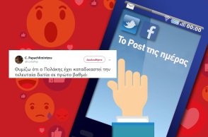 To Post της ημέρας: Κώστας Παπαχλιμίντζος 